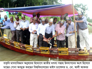 Agri-Varsity Mymensingh Fish Week Pic-2
